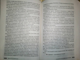 Донато Карризи: Потерянные девушки Рима