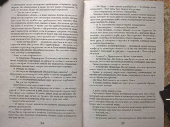 Карина Демина: Одиночество и тьма. На краю одиночества
