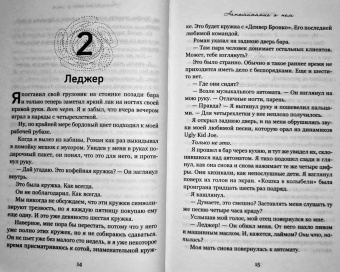 Колин Гувер: Напоминание о нем