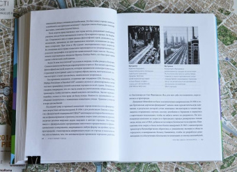 Чарльз Монтгомери: Счастливый город. Как городское планирование меняет нашу жизнь