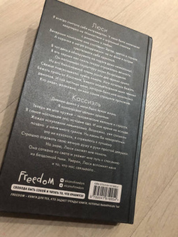 Эмма Скотт: Грешник