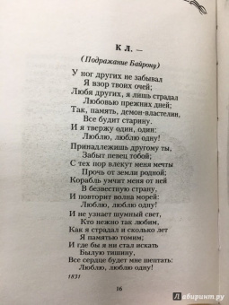Михаил Лермонтов: Стихотворения
