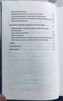 Гилович, Росс: Наука мудрости. Как обратить себе на пользу важнейшие открытия социальной психологии