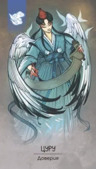 Джони Броо: Оракул обакэ. Японские сверхъестественные существа, явления и предметы, 64 карты + брошюра