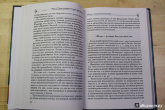 Маргарита Альбедиль: Индуизм:  радость бытия