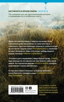 Энн Кливз: Немые голоса