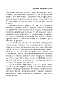 Франциска Вудворт: Страсть к вещам небезопасна