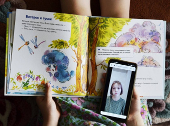 Татьяна Коваль: Как Ветерок всем помогал. Логопедические сказки