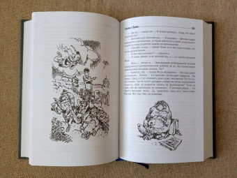 Стругацкий, Стругацкий: Понедельник начинается в субботу. Сказка о Тройке