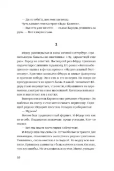 Кирилл Рябов: Дирижабль