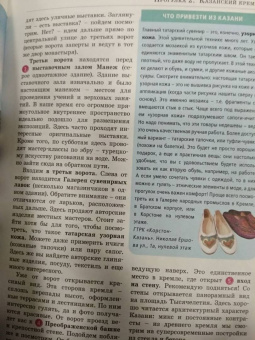 Надежда Корнеева: Прогулки по Казани