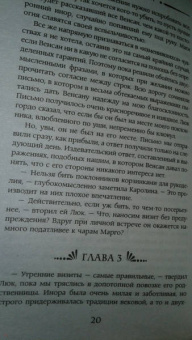 Бронислава Вонсович: Мягкие лапки судьбы