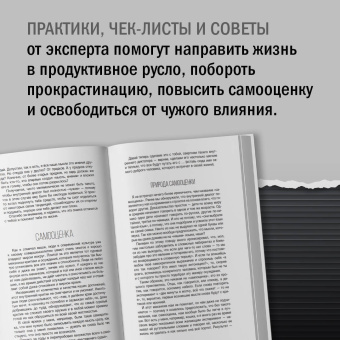 Виктор Васильев: Прочитай меня. От бессознательных привычек к осознанной жизни