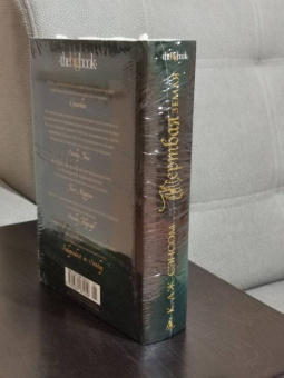 К. Сэнсом: Мертвая земля