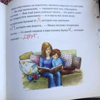 Елена Хаецкая: К - значит Друг