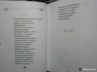 Вероника Тушнова: Лирика