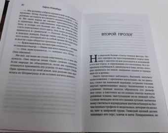 Аарон Розенберг: World of Warcraft. Темный прилив