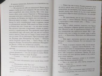 Ричард Суон: Тирания веры