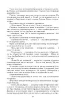 Анна Орлова: Овсянка, мэм!