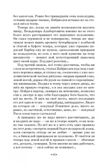 Кирилл Бузанов: Байки про балет ...Кабриолев продолжает травить!
