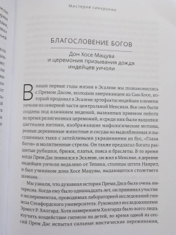 Станислав Гроф: Когда невозможное возможно