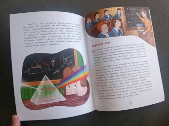 Дина Артёмкина: Софья Ковалевская. Принцесса математики