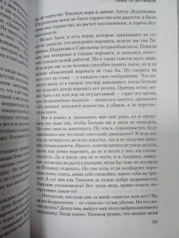 Вайнер, Вайнер: Гонки по вертикали