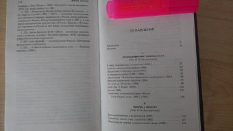 Джон Фаулз: Кротовые норы