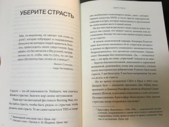 Райан Холидей: Эго - это враг