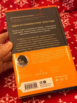 Эмили Мандел: Стеклянный отель