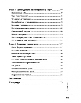 Людмила Шунина: Этому не учат в школе. Искусство быть собой