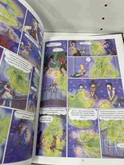 Жорис Шамблен: Маленькие чародейки. Книга 3. Тайна трех торговцев