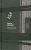 Вадим Шефнер: Сестра печали