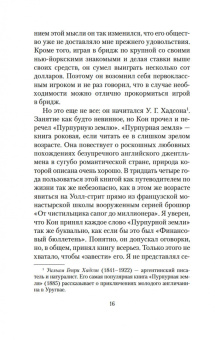 Эрнест Хемингуэй: Фиеста (И восходит солнце)