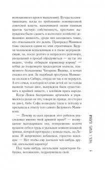 Наринэ Абгарян: Молчание цвета