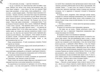 Лидия Чарская: Записки институтки