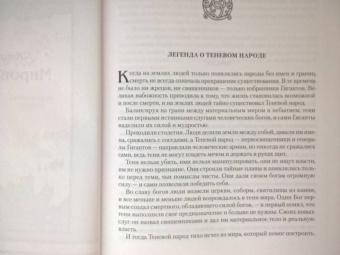 Э. Смит: Красный принц. Мировой ворон. Комплект из 2 книг