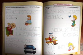 Олеся Жукова: Полный курс подготовки руки к письму