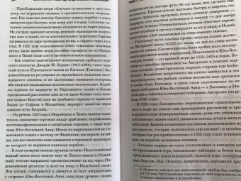Валери Хансен: 1000 год. Когда началась глобализация