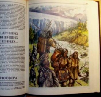 Энциклопедия для детей. Том 3. География