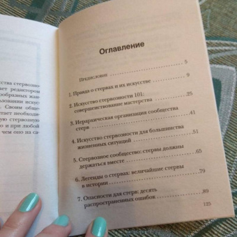Каароника Иванс-Вейр: Искусство стервозности