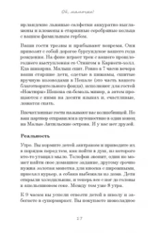 Мэгги Грофф: Мамаменеджмент. Озорная книга материнства