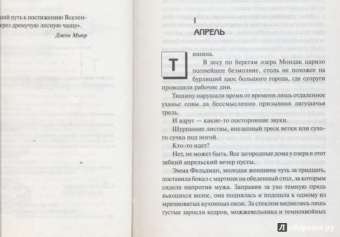 Джеффри Дивер: Брошенные тела