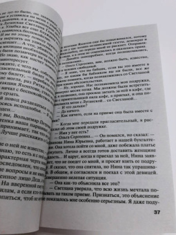 Татьяна Полякова: Караоке для дамы с собачкой