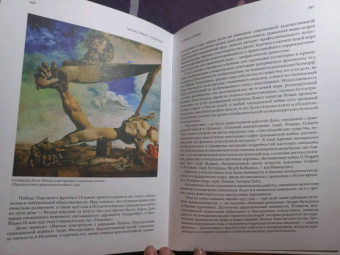 Михаил Герман: Модернизм. Искусство первой половины XX века