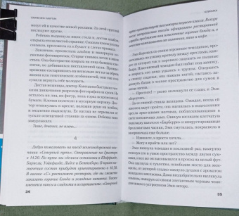 Салли Мартин: Клиника