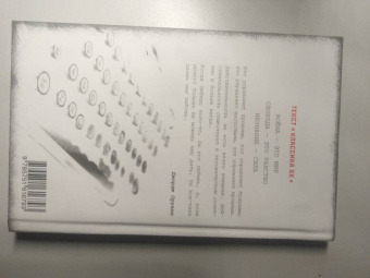 Джордж Оруэлл: 1984