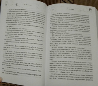 Ана Шерри: Ла Элиза