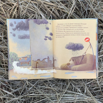 Елена Хаецкая: Кошачья фея и её собака