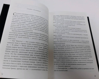 Карол Лоуренс: Сумерки Эдинбурга